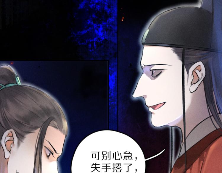 第42话 御赐生辰礼35