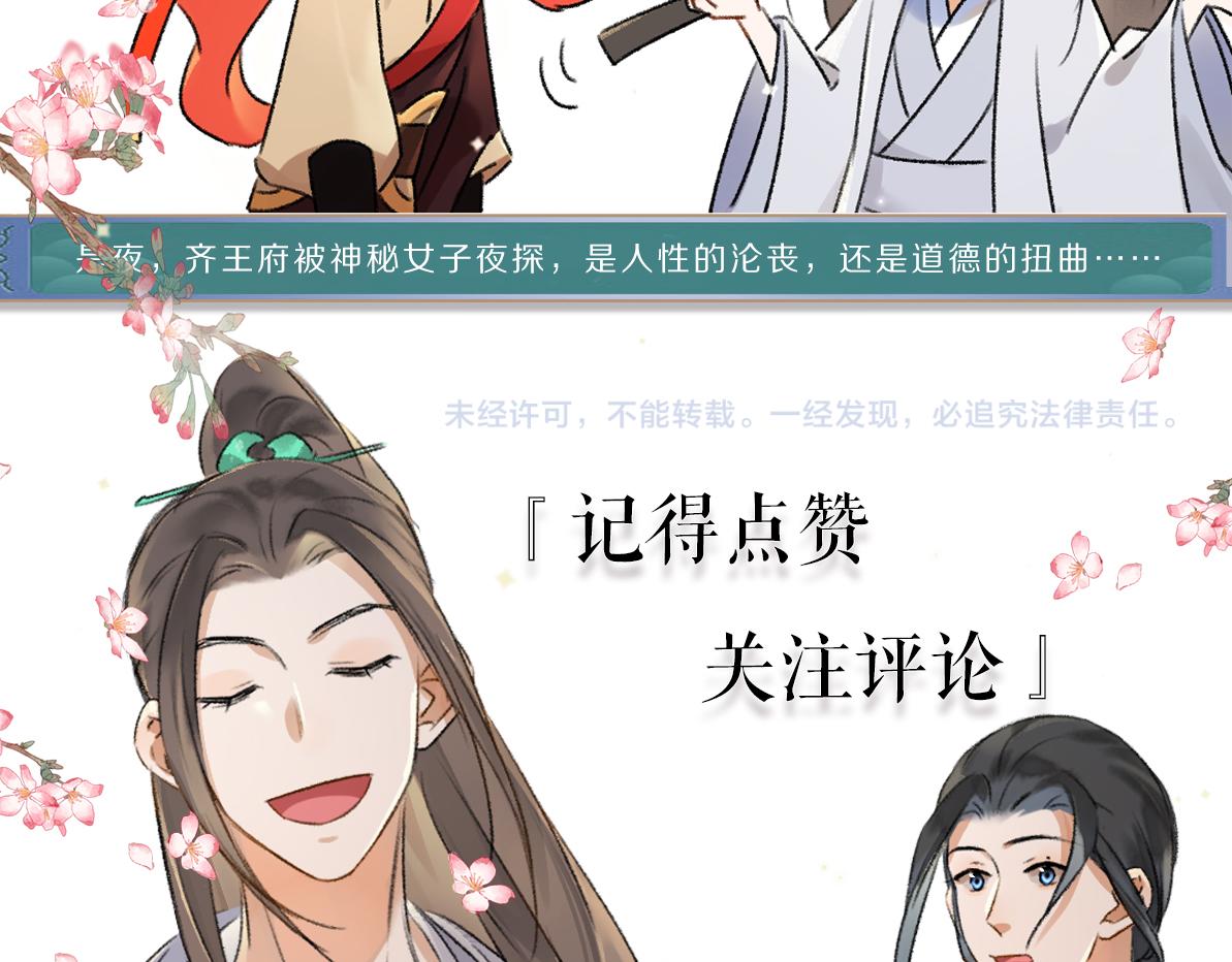第100话 手可摘星辰104