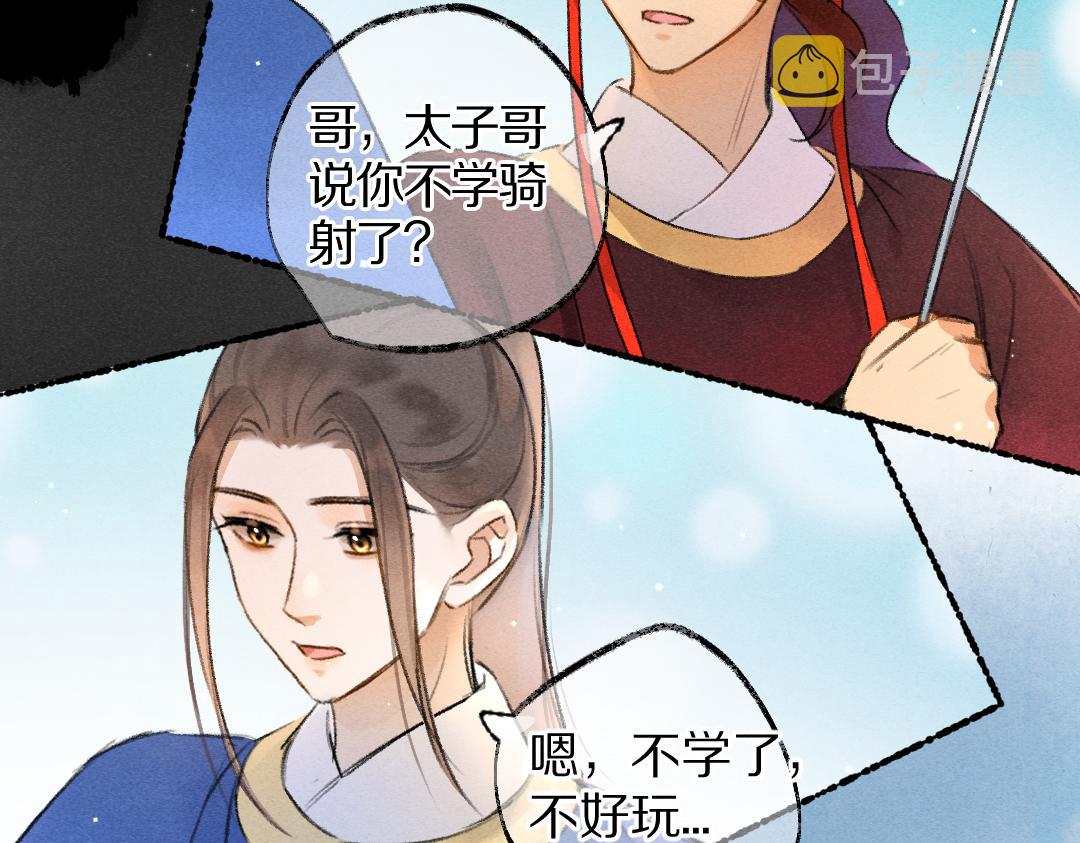 第107话 昔人已“逝”31