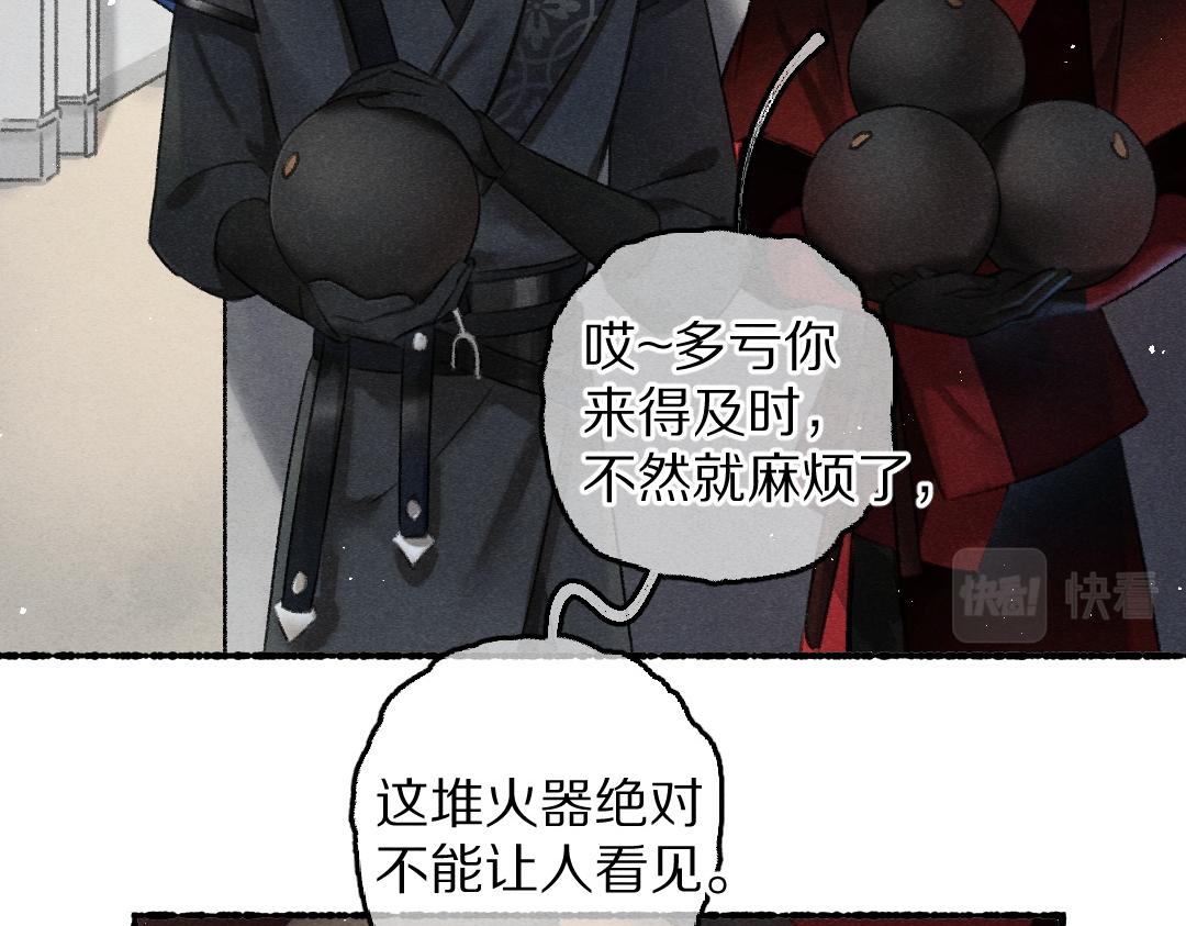 第84话 兔子把戏24