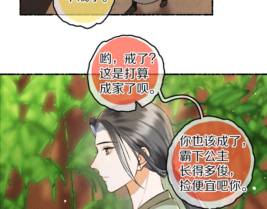 第69话 上心的小“宠物”74