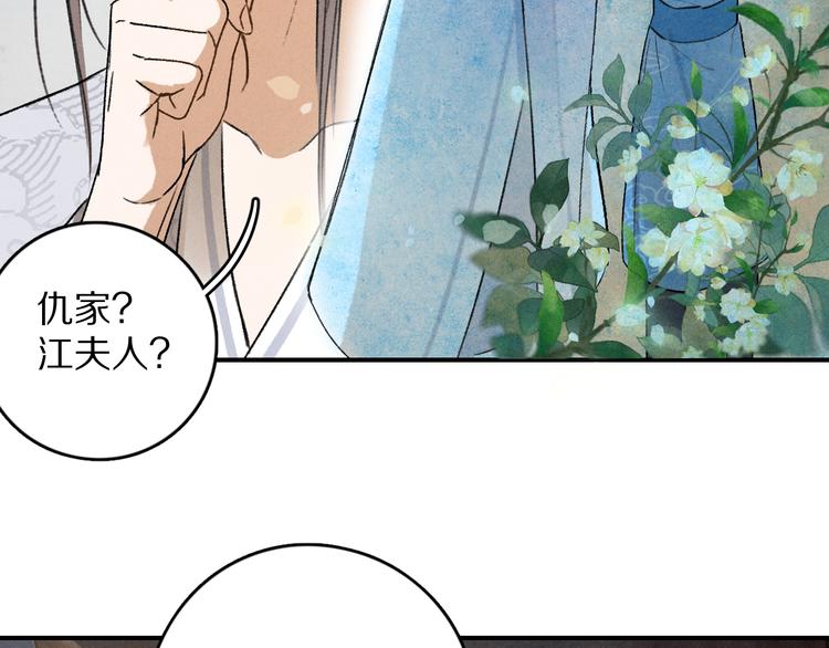 第4话 让人惦记的小家伙38