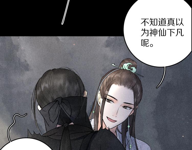 第1话 我只想守在他身边81