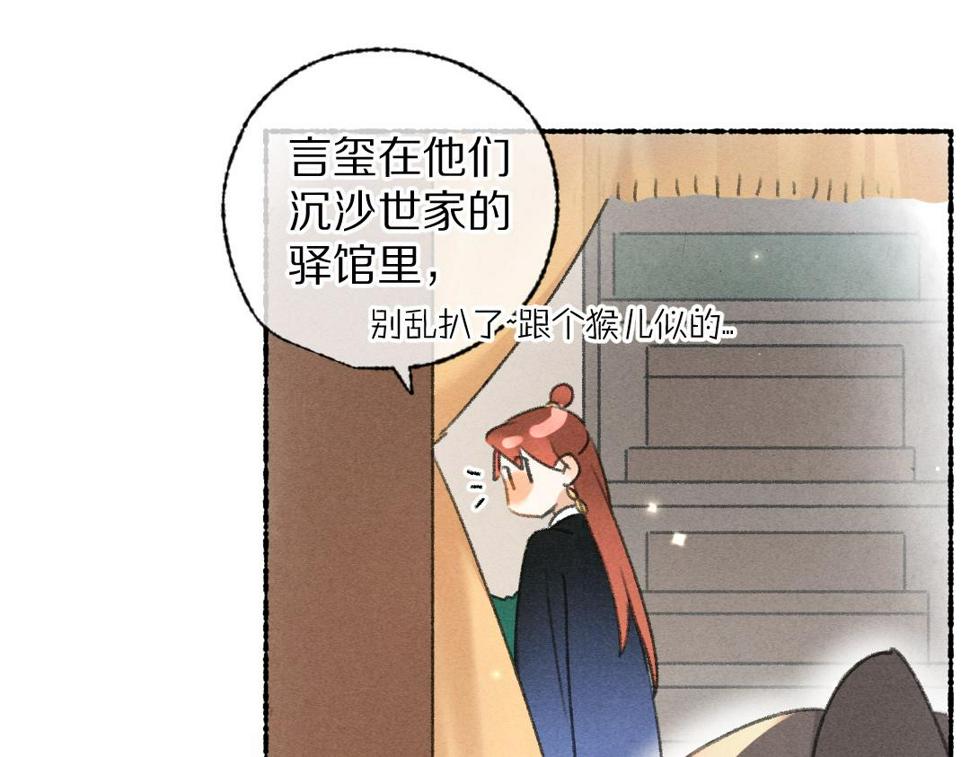 第116话 麻烦上门17