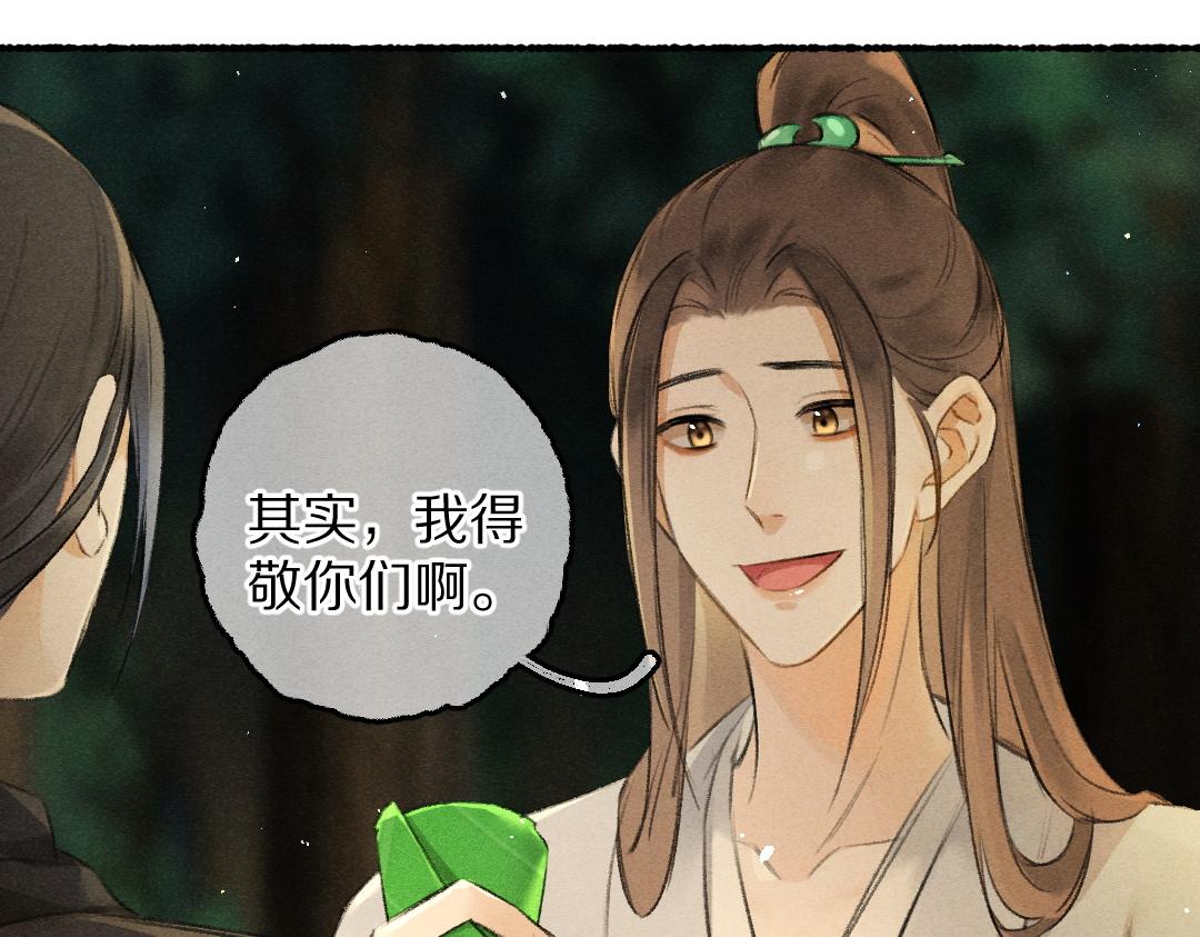 第87话将进酒31