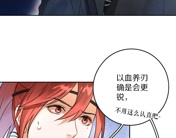 第13话 进击的小影卫22