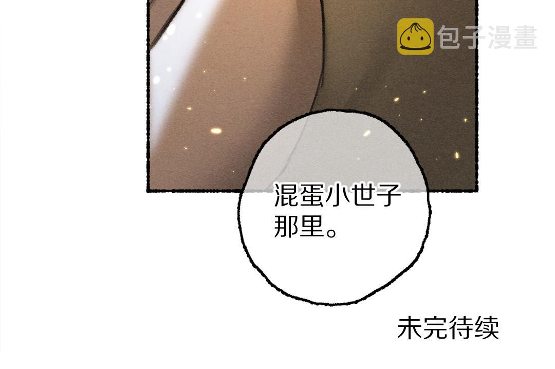 第64话 他不值得你这样99