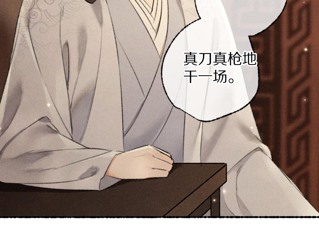 第102话 集会前夕3
