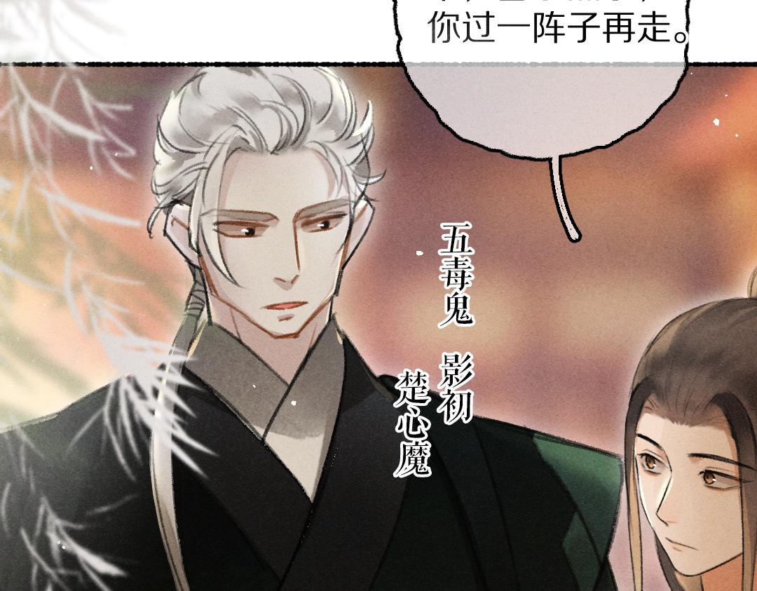 第72话 都是我害了殿下106