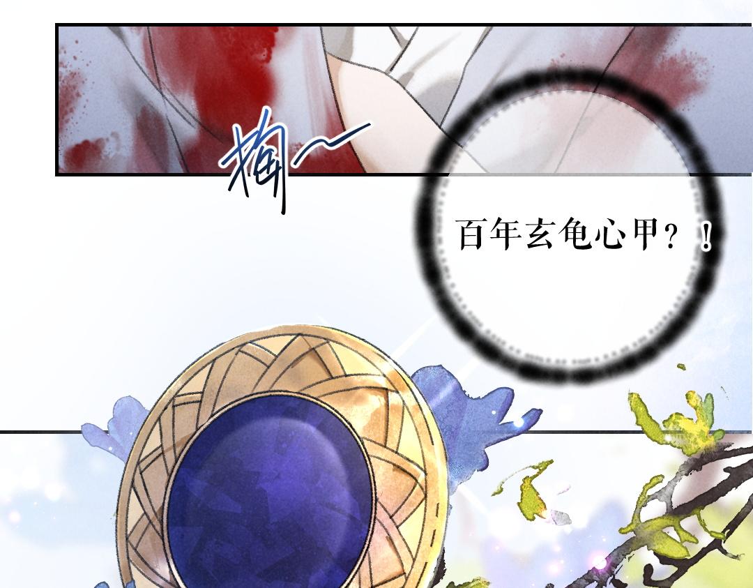 第52话 定情信物唤真心51