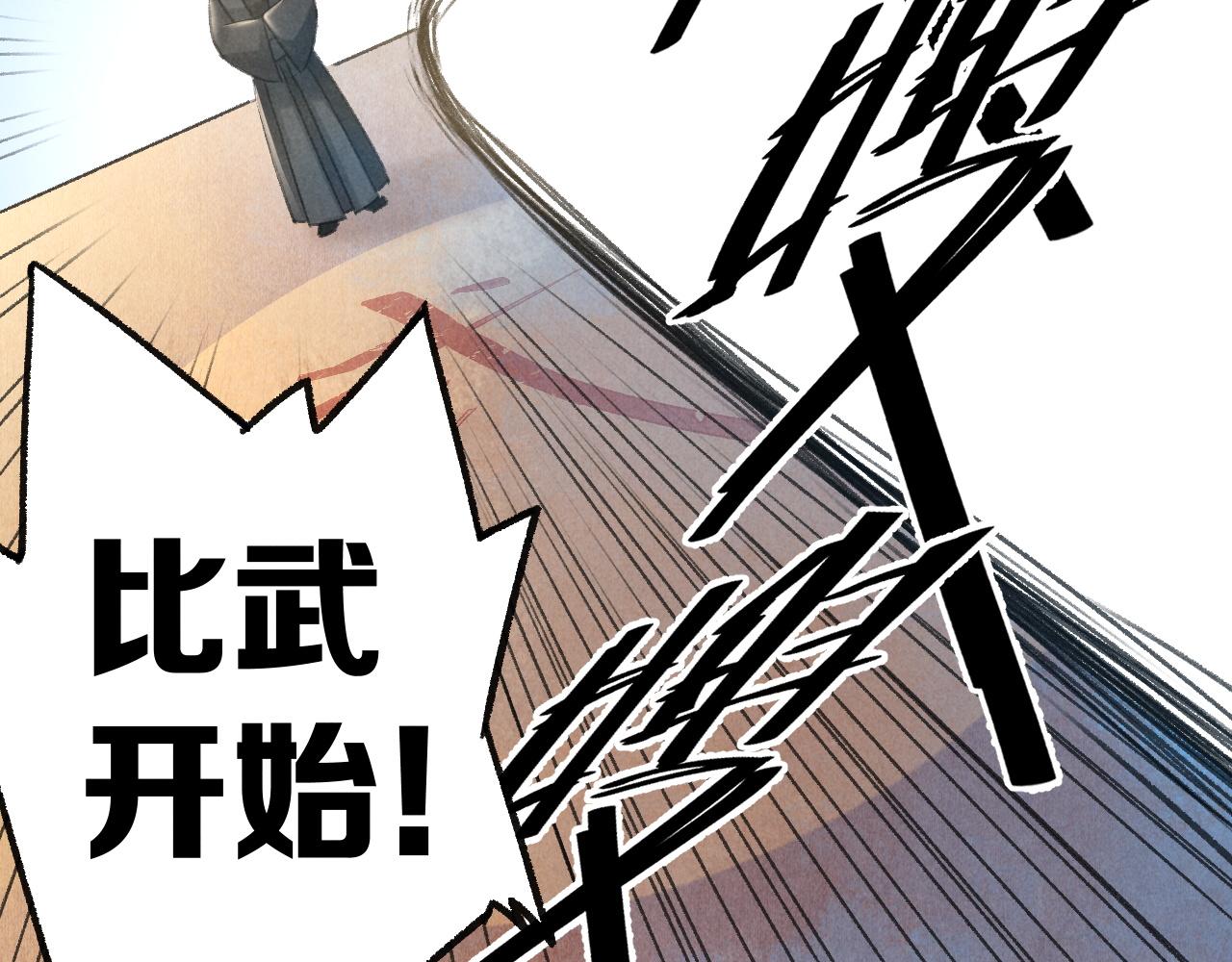 第14话 旧伤复发12