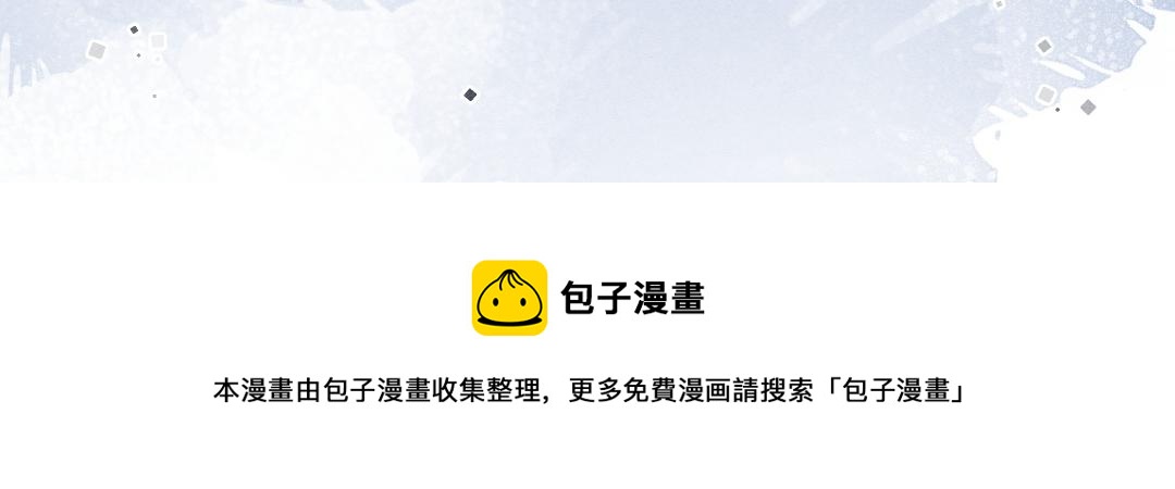 第71话 不过是玩物罢了4