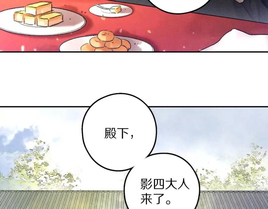 第46话 宠溺投喂19