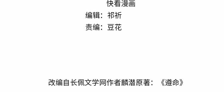 第1话 我只想守在他身边3