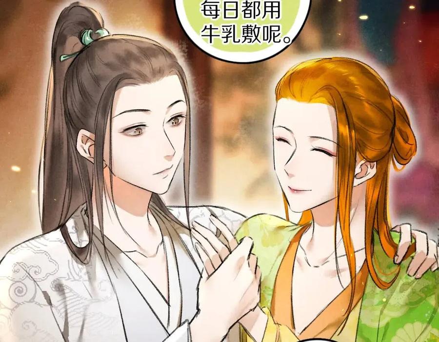 第47话 不配在你身边31