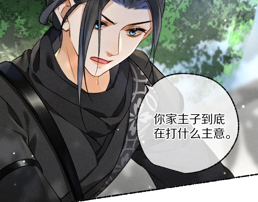 第96话 不安分的兄弟29
