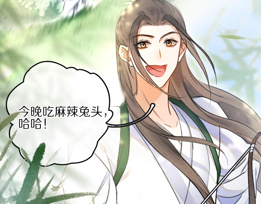 第84话 兔子把戏43