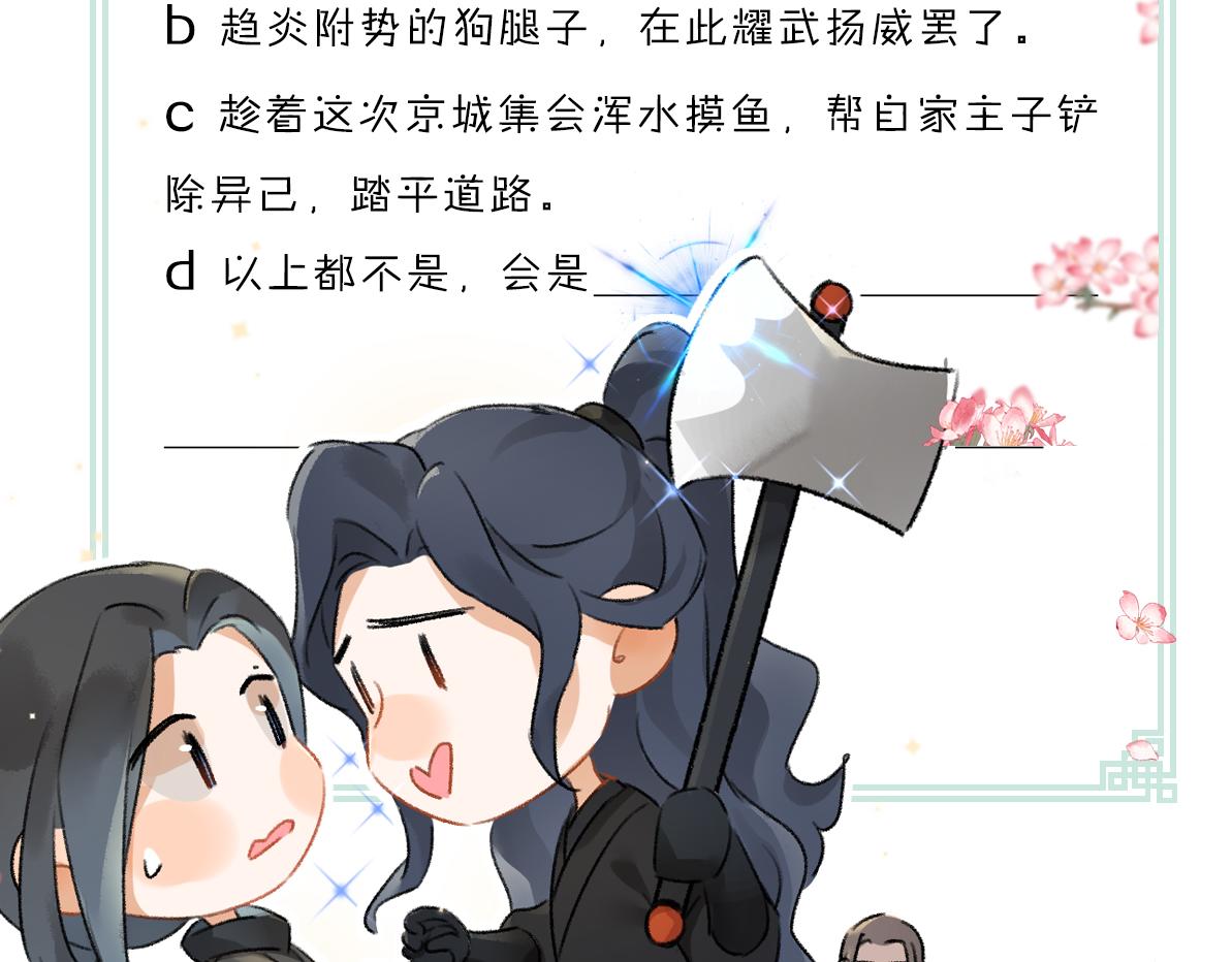 第102话 集会前夕106