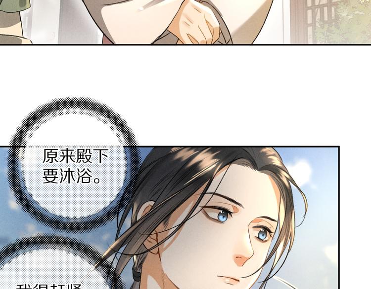 第7话 定不负期许19