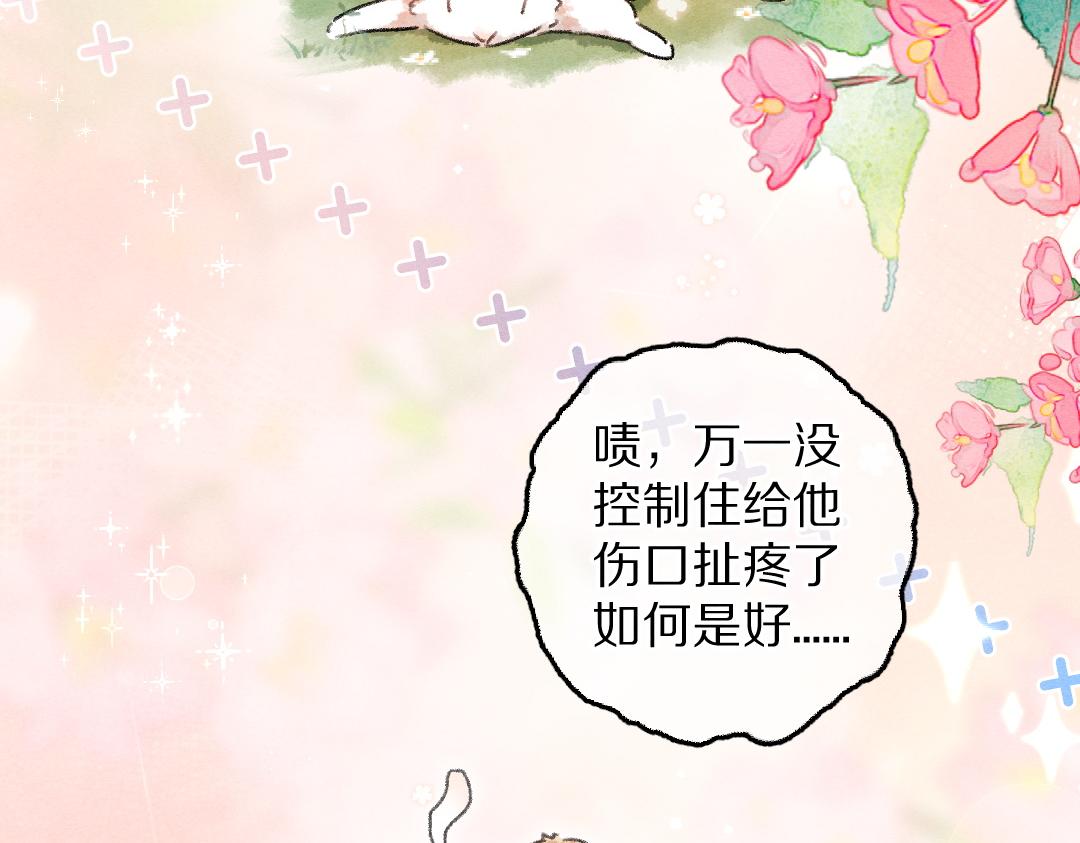 第84话 兔子把戏59