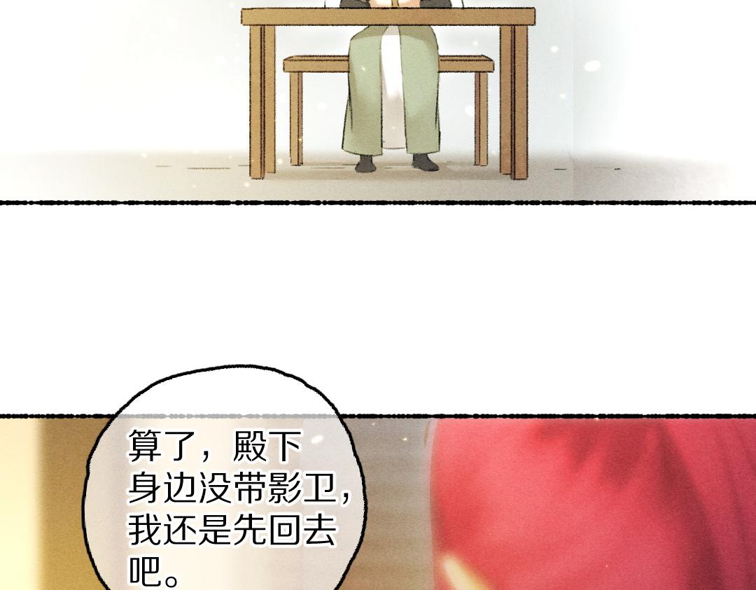 第64话 他不值得你这样4