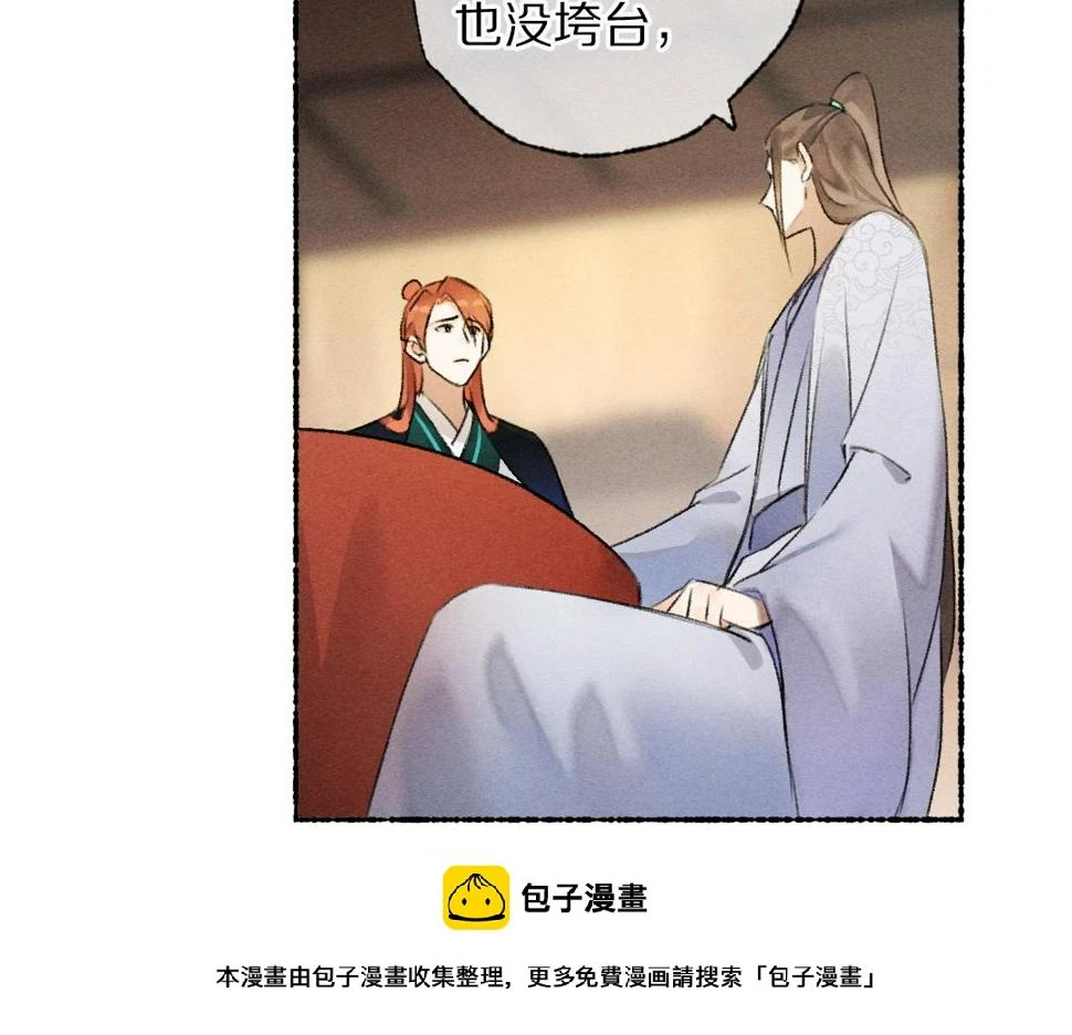 第116话 麻烦上门49