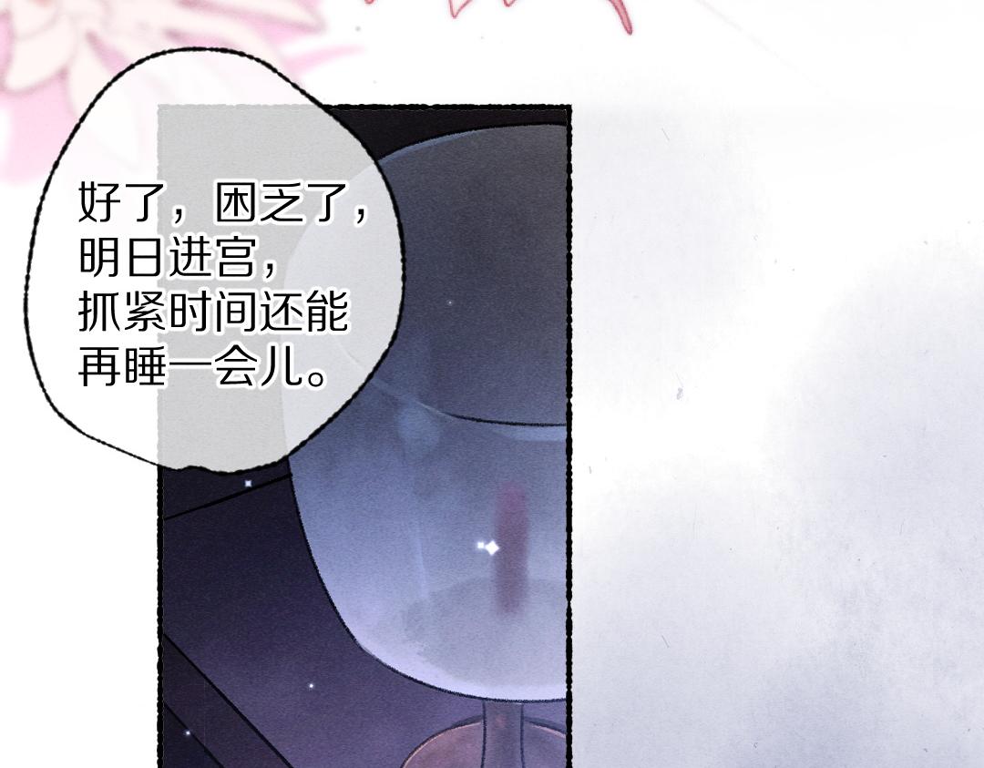 第102话 集会前夕63