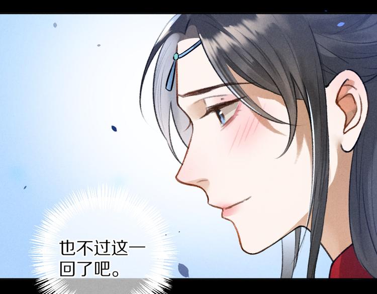 第31话 主动的世子殿下56