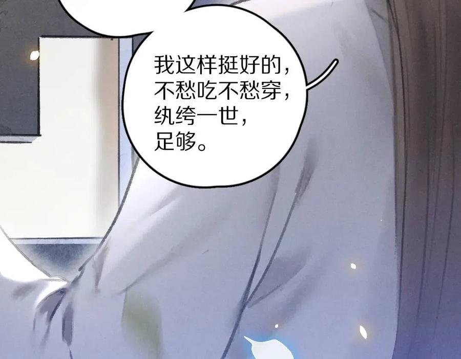 第40话 你这小呆鹅96