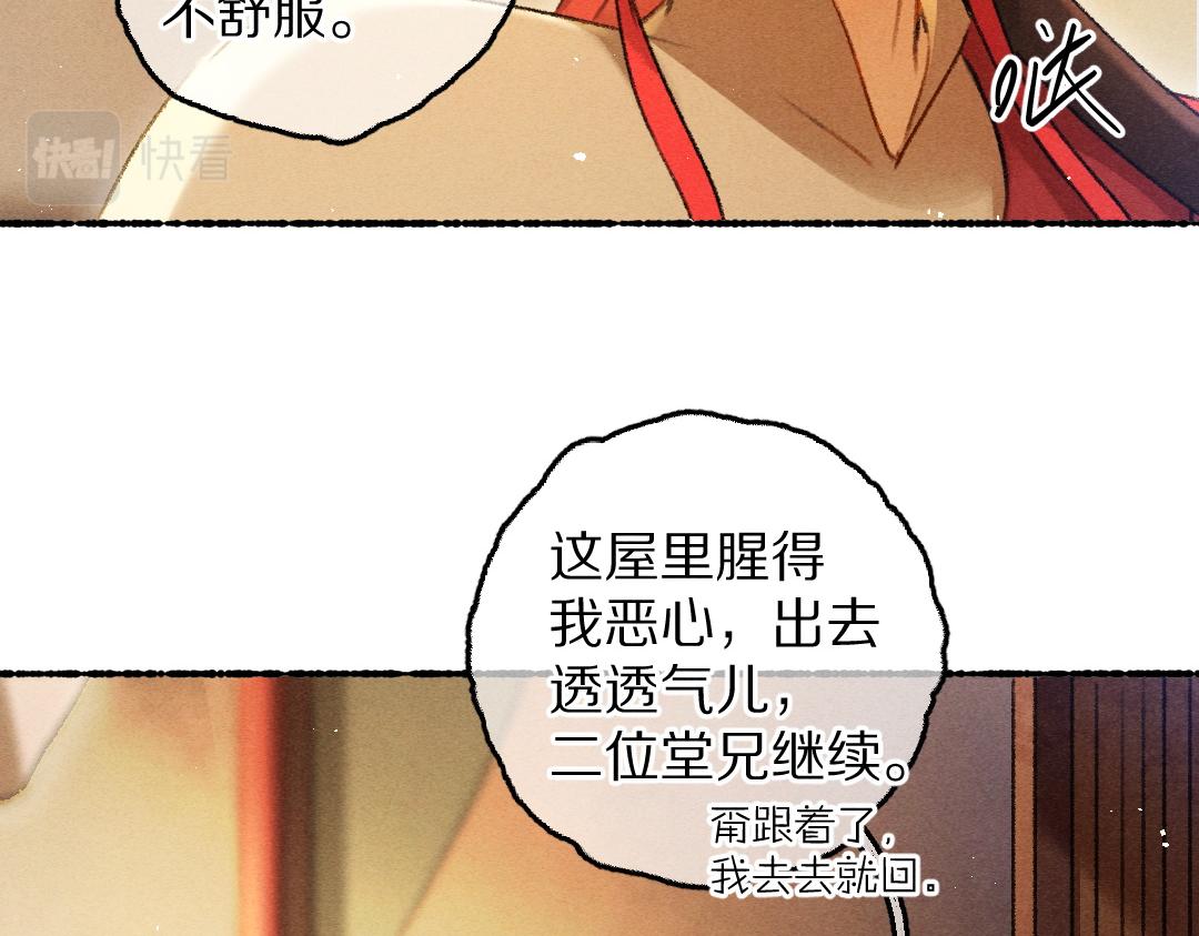 第70话 幕后真凶38