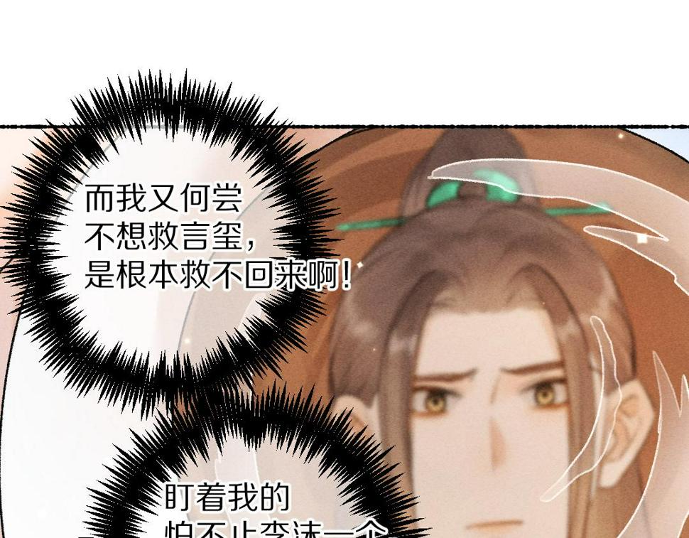 第116话 麻烦上门42