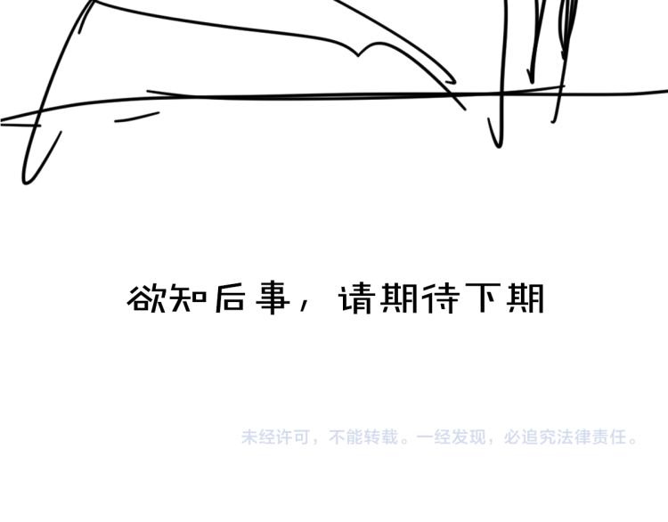 第44话 定情信物112