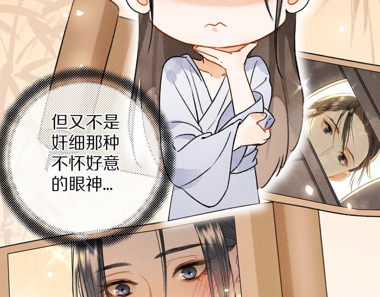 第7话 定不负期许80