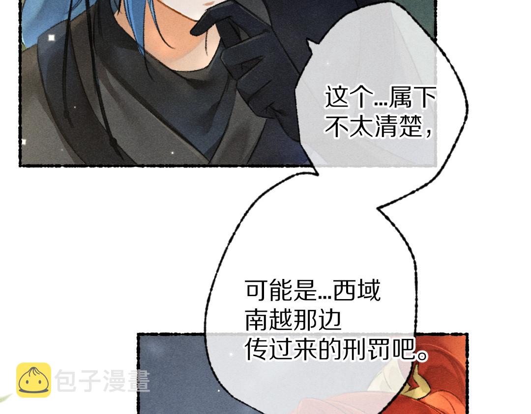 第97话 风起云涌83
