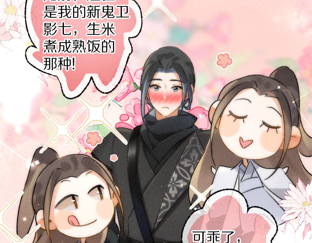 第101话 巾帼倾城54