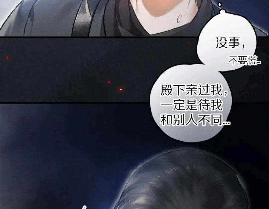 第39话 我该拿你怎么办5