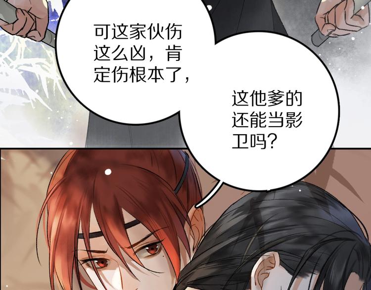 第1话 我只想守在他身边165