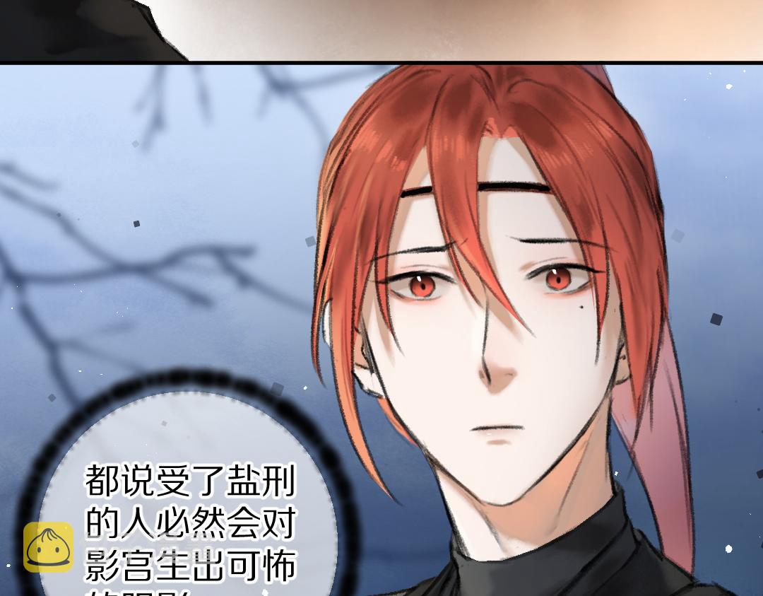 第54话 不为人知的刺青70