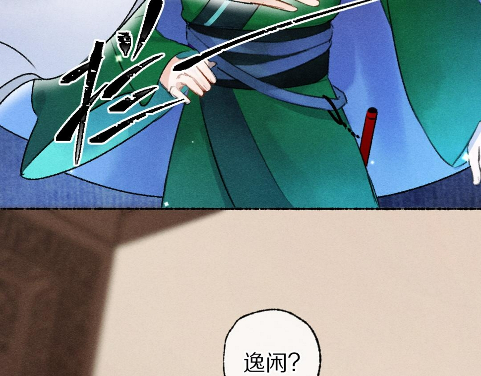 第116话 麻烦上门27