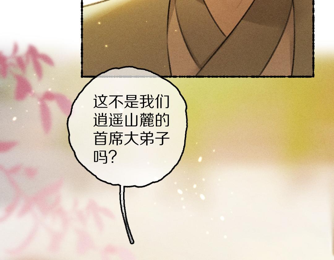 第64话 他不值得你这样15