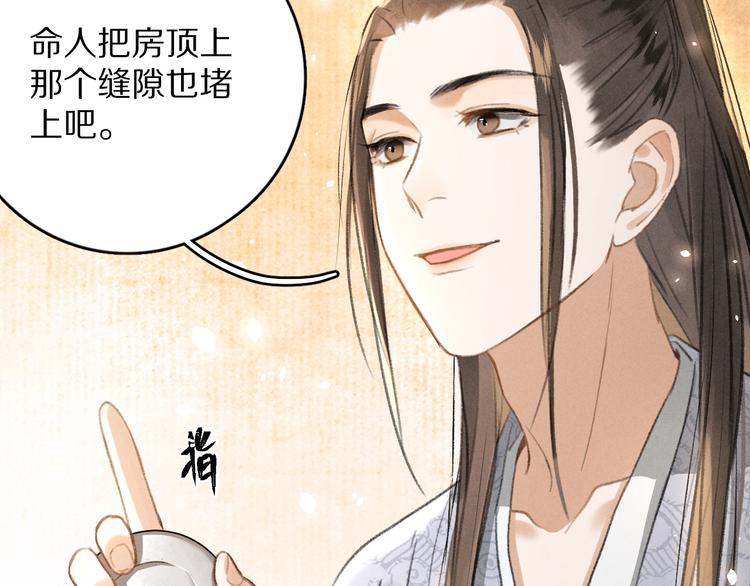 第5话 偷看被发现了77