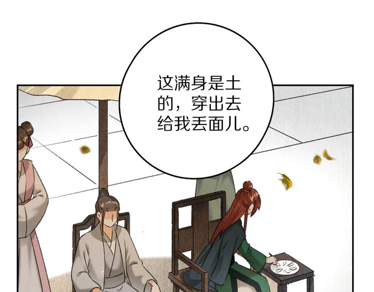 第17话 滋生的希望20