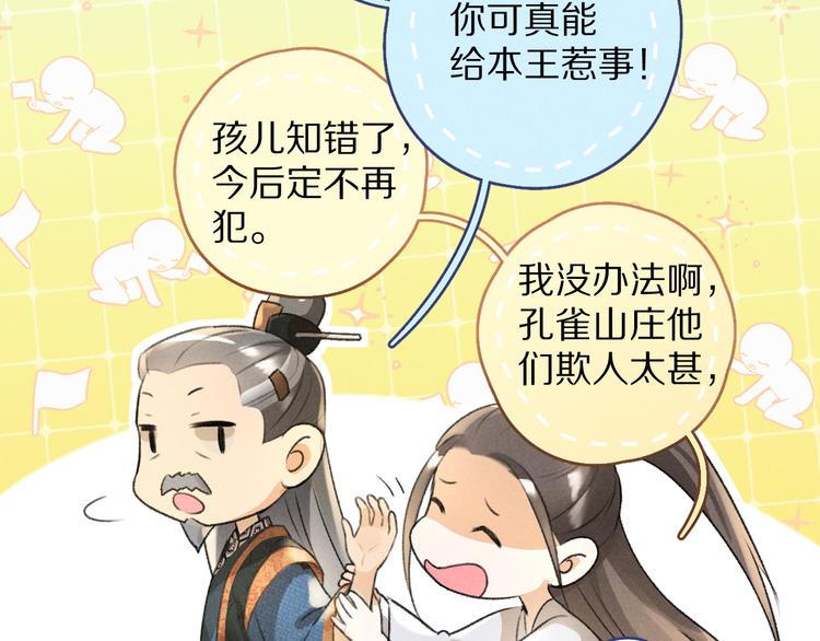 第21话 起风了36