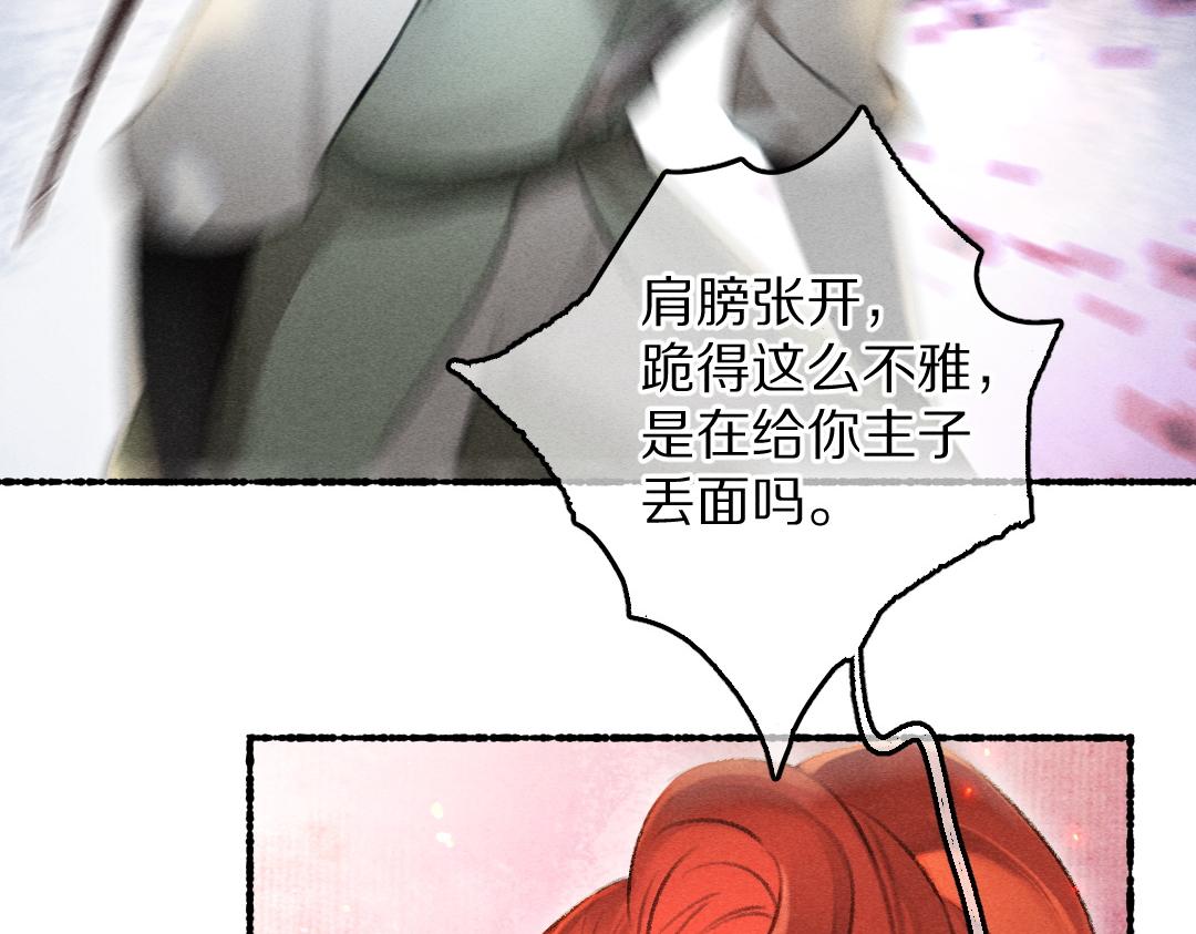 第71话 不过是玩物罢了13