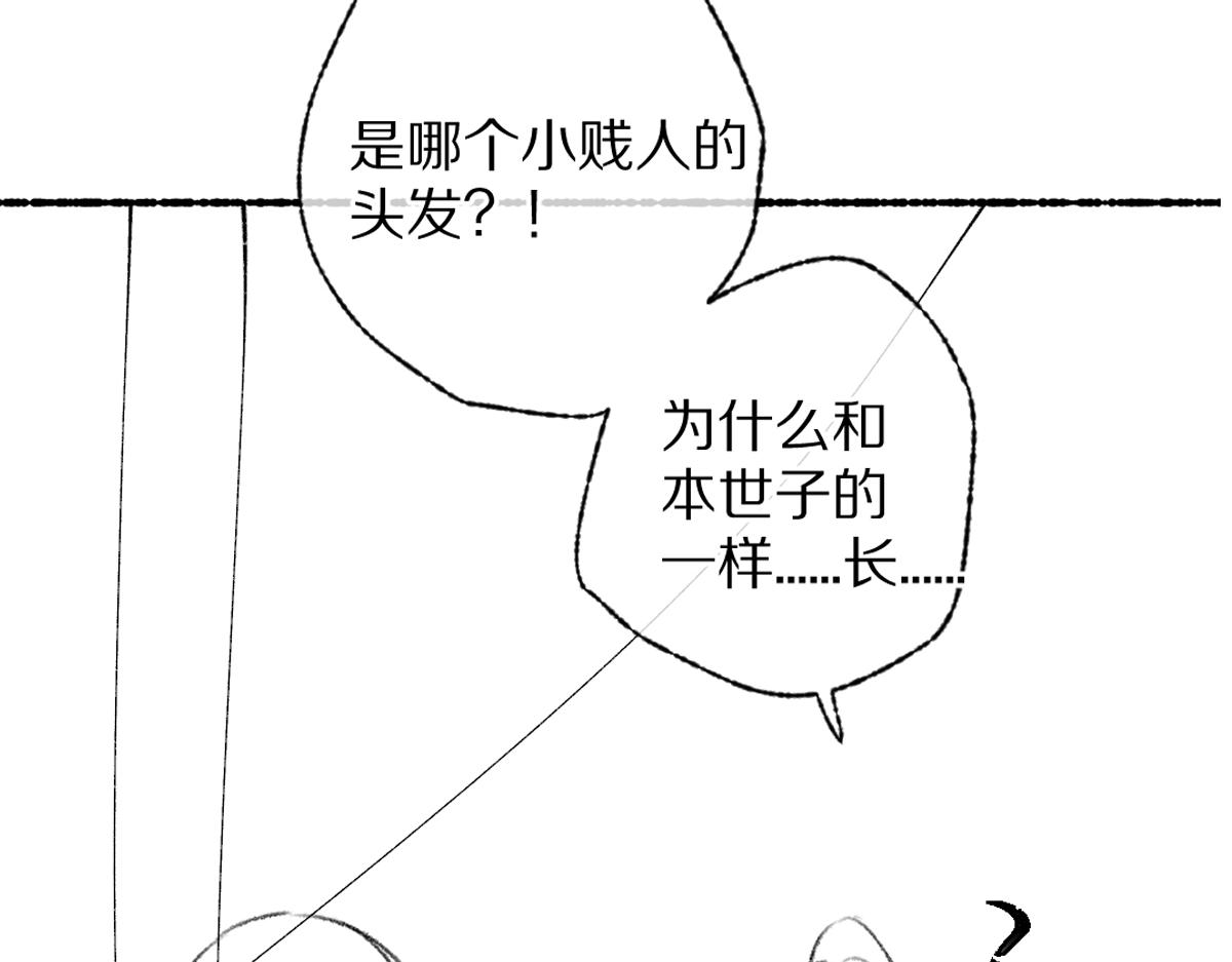 第89话打翻的醋坛子111