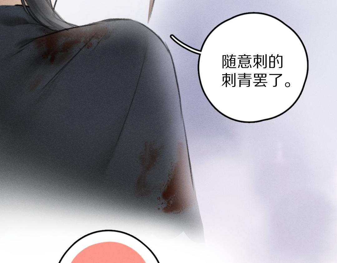 第54话 不为人知的刺青89