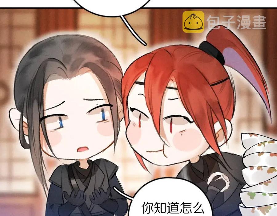 第47话 不配在你身边38