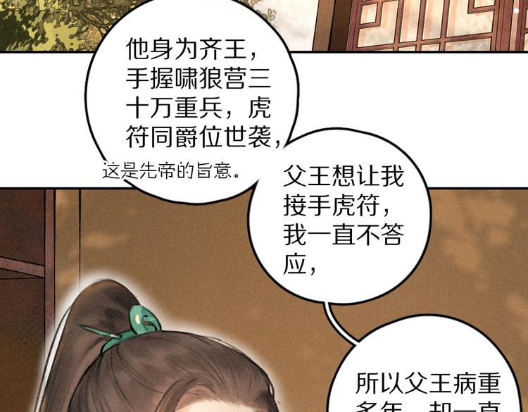 第35话 我钟意你的冒犯66