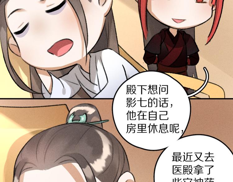 第29话 不听话的小孩22