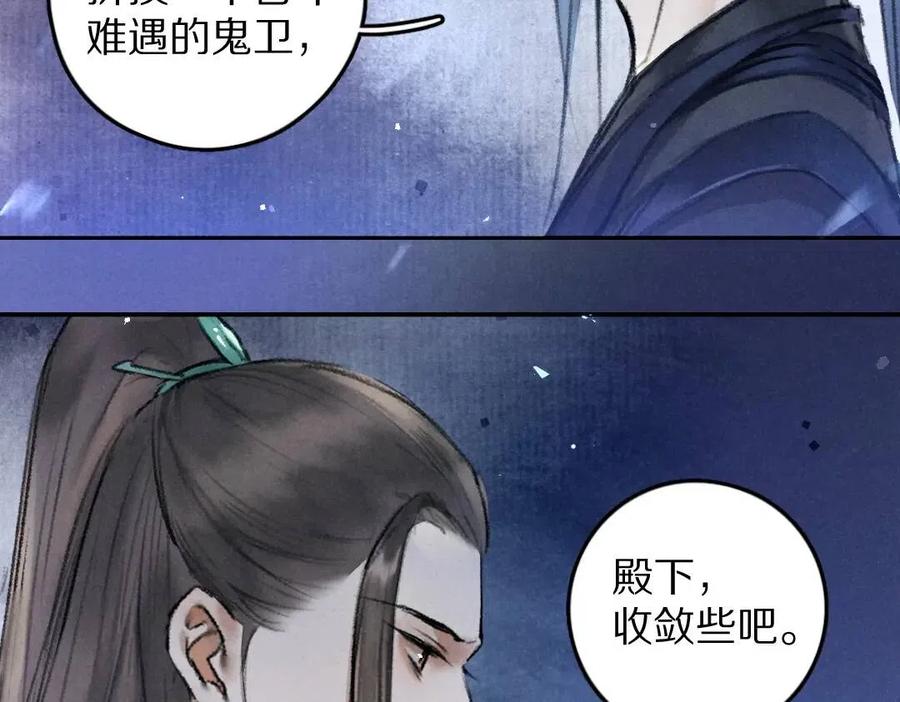 第46话 宠溺投喂67
